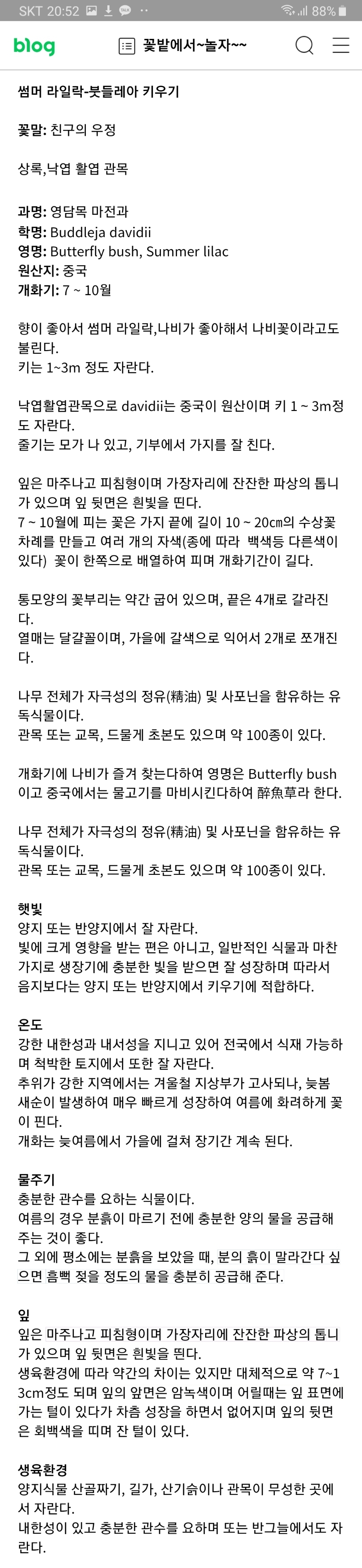 Screenshot_20191009-205252_NAVER.jpg